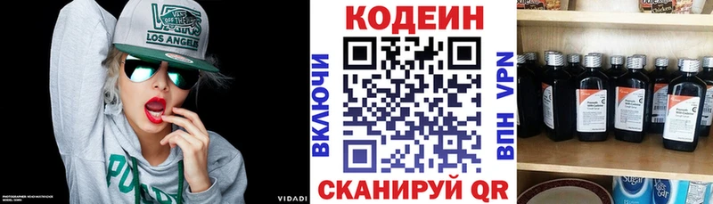Codein Purple Drank Бабушкин