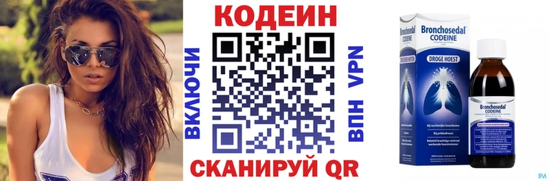 Кодеиновый сироп Lean Purple Drank дарнет шоп Бабушкин