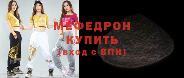 стафф Армянск
