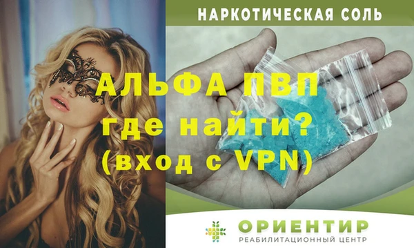 альфа пвп VHQ Арсеньев