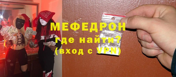 стафф Армянск